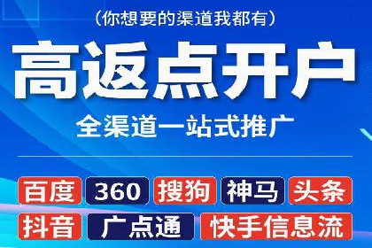 百度推广开户流程详解及成功案例分享